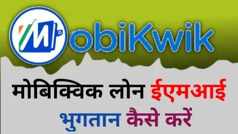मोबिक्विक लोन ईएमआई का भुगतान कैसे करें | Mobikwik loan EMI pay kaise kare