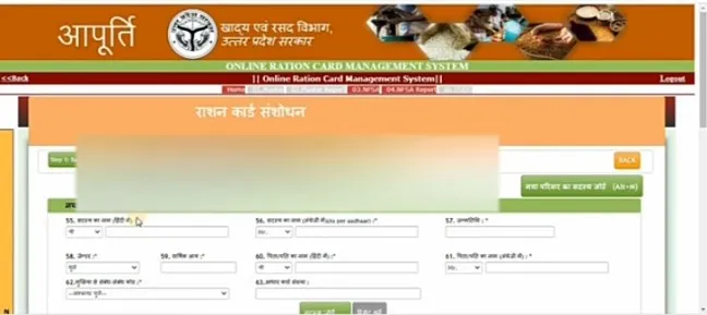 #1 UP राशन कार्ड में नाम कैसे जोड़े मोबाइल से | UP Rashan Card me naam kaise jode