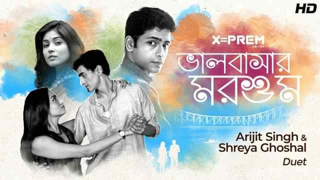 Mon Eke Eke Dui Lyrics – Arijit Singh, Shreya Ghoshal
