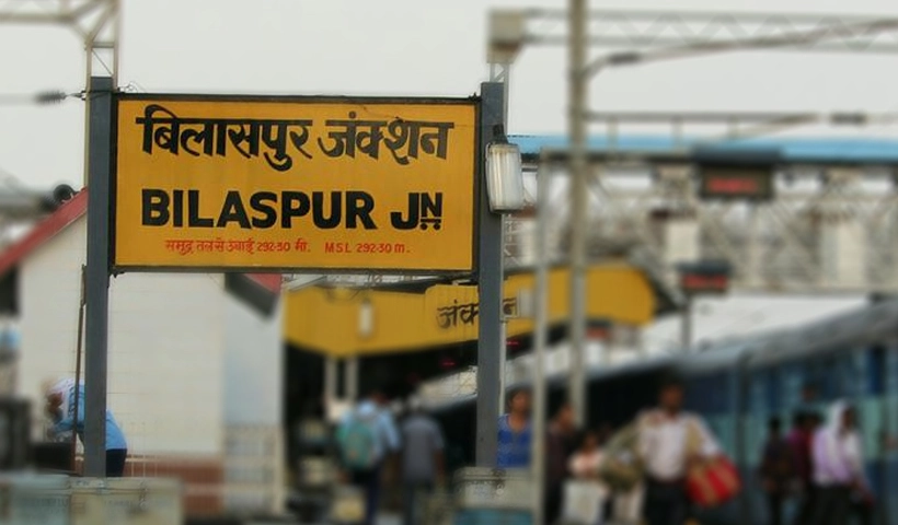 बिलासपुर जिले के पर्यटन स्थल के बारे में जानकारी | Place to visit in Bilaspur