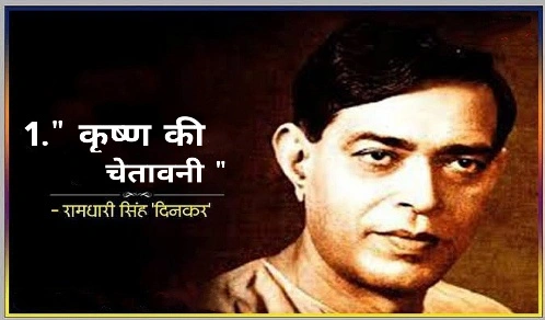 13 + Famous Ramdhari Singh Dinkar Poems In Hindi | रामधारी सिंह दिनकर