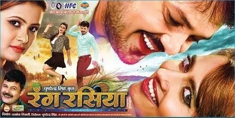 Rangrasiya Full HD Chhattisgarhi film 100% Download on Tamilrockers