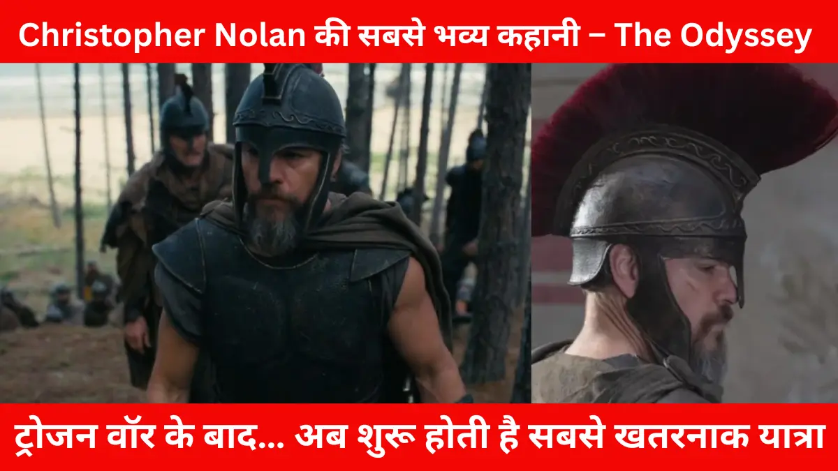 ‘The Odyssey’ Trailer: ट्रोजन वॉर के बाद घर लौटने की खतरनाक यात्रा पर निकले Matt Damon, Christopher Nolan की एपिक फिल्म ने मचाया तहलका