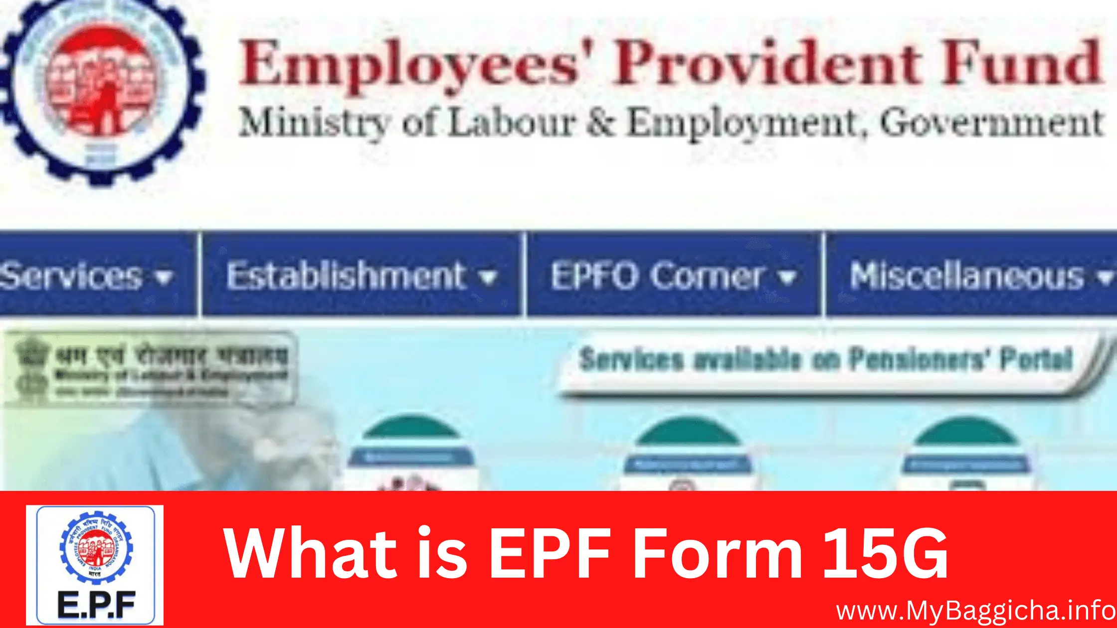 ईपीएफ फॉर्म 15G क्या है | What is EPF Form 15G