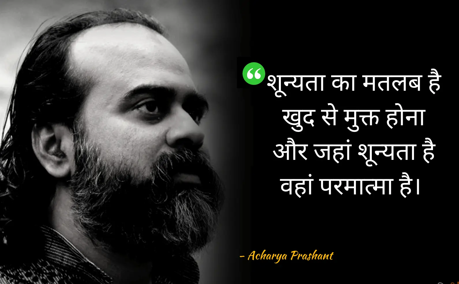 Acharya Prashant Hindi: आचार्य प्रशांत के विचार