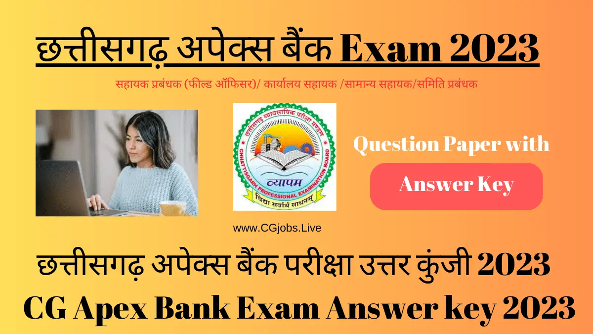 छत्तीसगढ़ अपेक्स बैंक परीक्षा उत्तर कुंजी | CG Apex Bank Exam Answer key