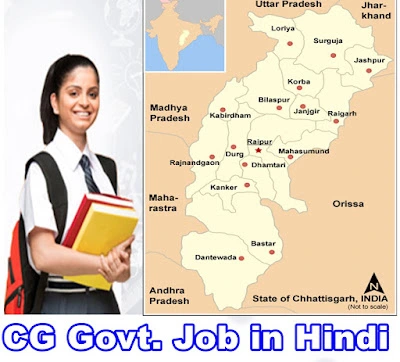 Latest Chhattisgarh Government Job Notifications