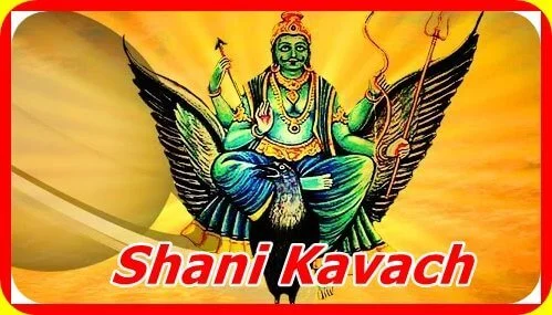 शनि कवच के लाभ हिन्दी अर्थ सहित | Shani Kavacham benefits in Hindi